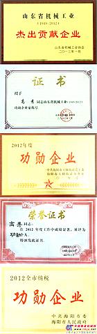 方圆集团“功勋荣誉”加身