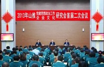 山推股份坚持创新探索 研究会成果丰硕 