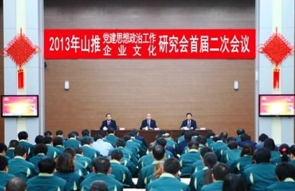 山推股份坚持创新探索 研究会成果丰硕 
