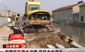 惊险一幕：挖掘机压塌小桥 司机水中逃生