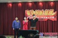 “不插电”的徐工员工风采展示活动