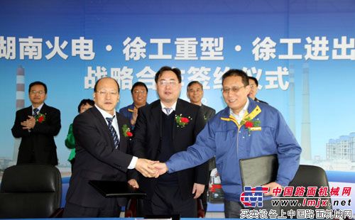 徐工与湖南火电建设公司签署战略合作协议