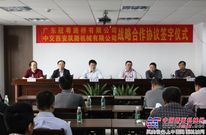 中交西筑与广东冠粤路桥举行高层座谈会并签订战略合作协议