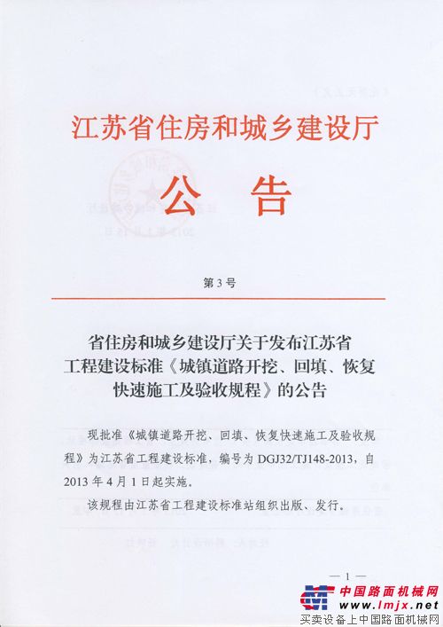 英达编制两项江苏省工程建设标准颁布实施，创省内第一