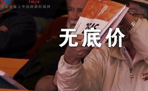 利氏兄弟中国工程机械首拍4月即将举行