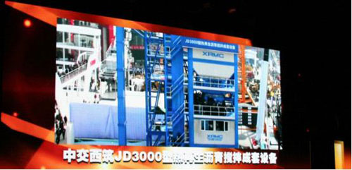 中交西筑JD3000型热再生沥青搅拌成套设备荣获2012年度TOP50奖