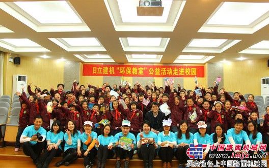 走进新学年日立建机“环保教室”开课