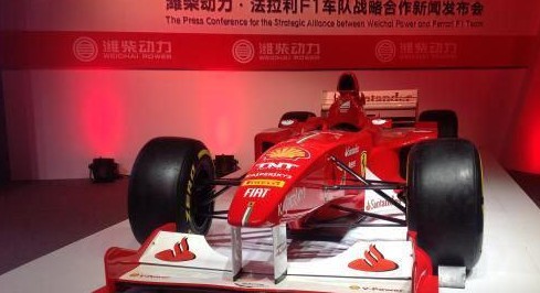 法拉利F1车队与中国装备制造商启动合作