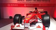 法拉利F1車隊與中國裝備製造商啟動合作