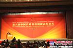 第六届中国公路科技创新高层论坛