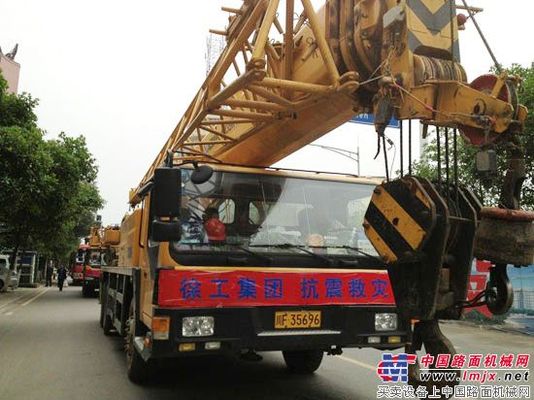 徐工集团组建救援队 携16台设备参与雅安救灾工作
