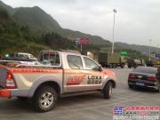 首家工程机械企业-福田雷萨组织救援队伍奔赴雅安地震现场