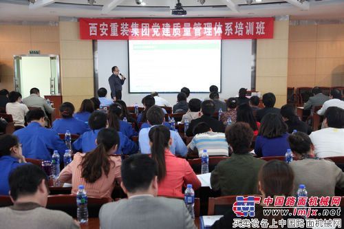 陕建机党委参加党建质量管理体系培训 