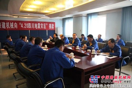 陕建机开展为“4.20”四川地震灾区捐款献爱心活动