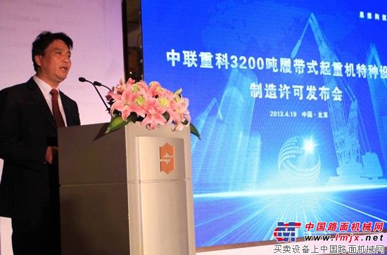 中联重科工程起重机公司副总经理罗凯致辞