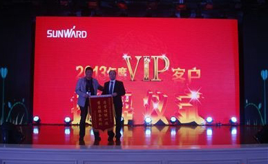 湖南山河工程机械销售公司2013年度VIP客户授牌