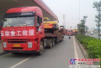 玉柴重工宝兴灵关镇抗震救灾纪实