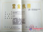 徐工集团工程机械先进技术研究院成功注册