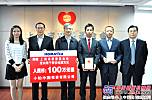小松（中国）向四川雅安地震灾区捐款100万元