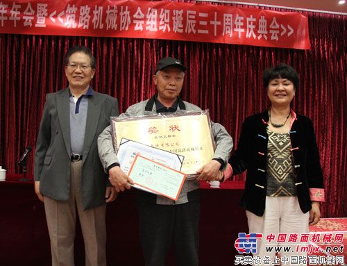 太仓液压元件有限公司总裁顾雪明颁发了奖牌、获奖证书