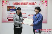 徐工女职工工作喜获省市级巾帼荣誉