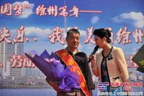 徐工老劳模激情共话“中国梦”