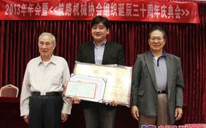 无锡雪桃荣获筑路机械行业技术创新奖