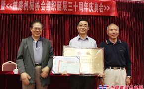 蒂吉博纳荣获筑路机械行业技术创新奖