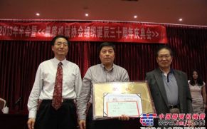 上海盾牌矿筛公司荣获筑路机械行业技术创新奖