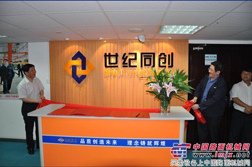 詹阳贵州代理商世纪同创揭牌成立