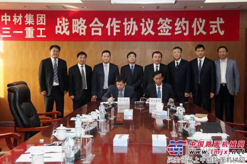 三一重工与中材集团签署战略合作协议