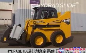 GEHL HydraGlide制动稳定系统