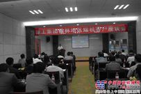 徐工隆重召开榆林地区煤矿掘进机客户座谈会