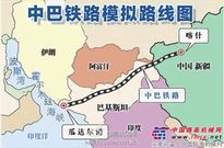 巴基斯坦新总理宣布建中巴铁路
