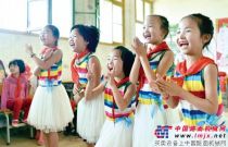 中联重科：儿童节与留守儿童共欢乐