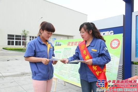 徐工混凝土“U”教育 “U”生活