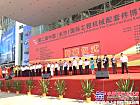 第二屆中國國際工程機械配博會在湖南長沙正式開幕