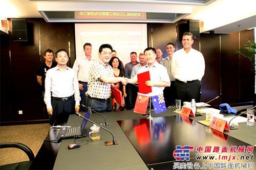 徐工集团与澳大利亚政府代表团签订战略协议