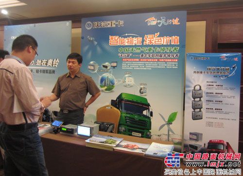 用户咨询陕汽天行健车联网服务系统在港口运输管理上问题