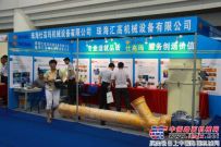 仕高玛亮相2013中国国际工程机械配套件博览会