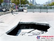 如何疗救城市路面塌陷之伤？