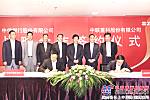 中联重科与中信银行签署战略合作协议