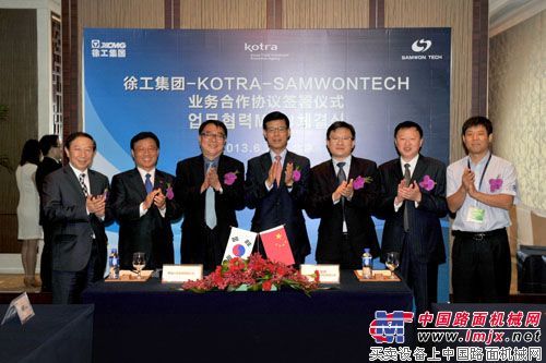 徐工集团与大韩贸易投资振兴公社合作协议签署仪式在京举行