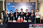 徐工集團與大韓貿易投資振興公社合作協議簽署儀式在京舉行