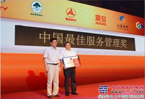 三一喜获中国最佳服务管理奖项
