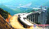 重慶：萬盛特大橋8月底將合龍 南萬高速年底通車