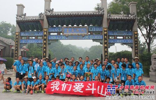 斗山：成功举办第六届“希望之旅”夏令营活动