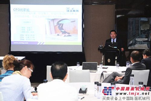 徐工集团受邀参加全球CFO峰会