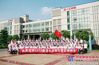 三一第二届“德清长沙夏令营”举行 