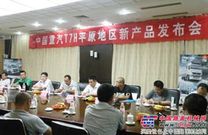 中国重汽T7H新产品登陆平原